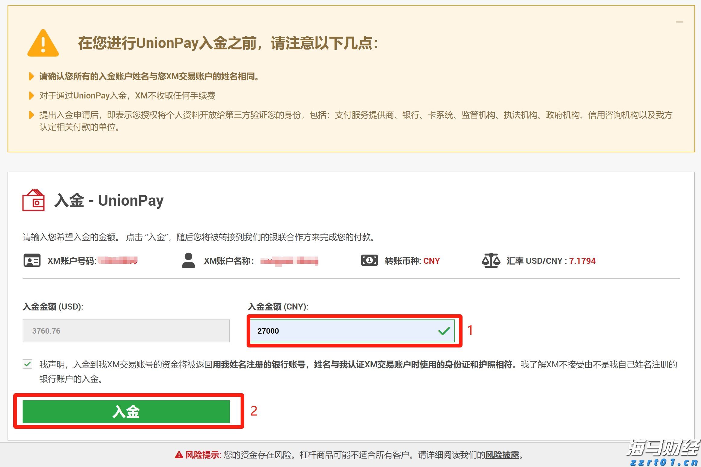 美国电信行业竞争加剧！AT&T(T.US)第二季度财报超预期，移动用户大幅增加