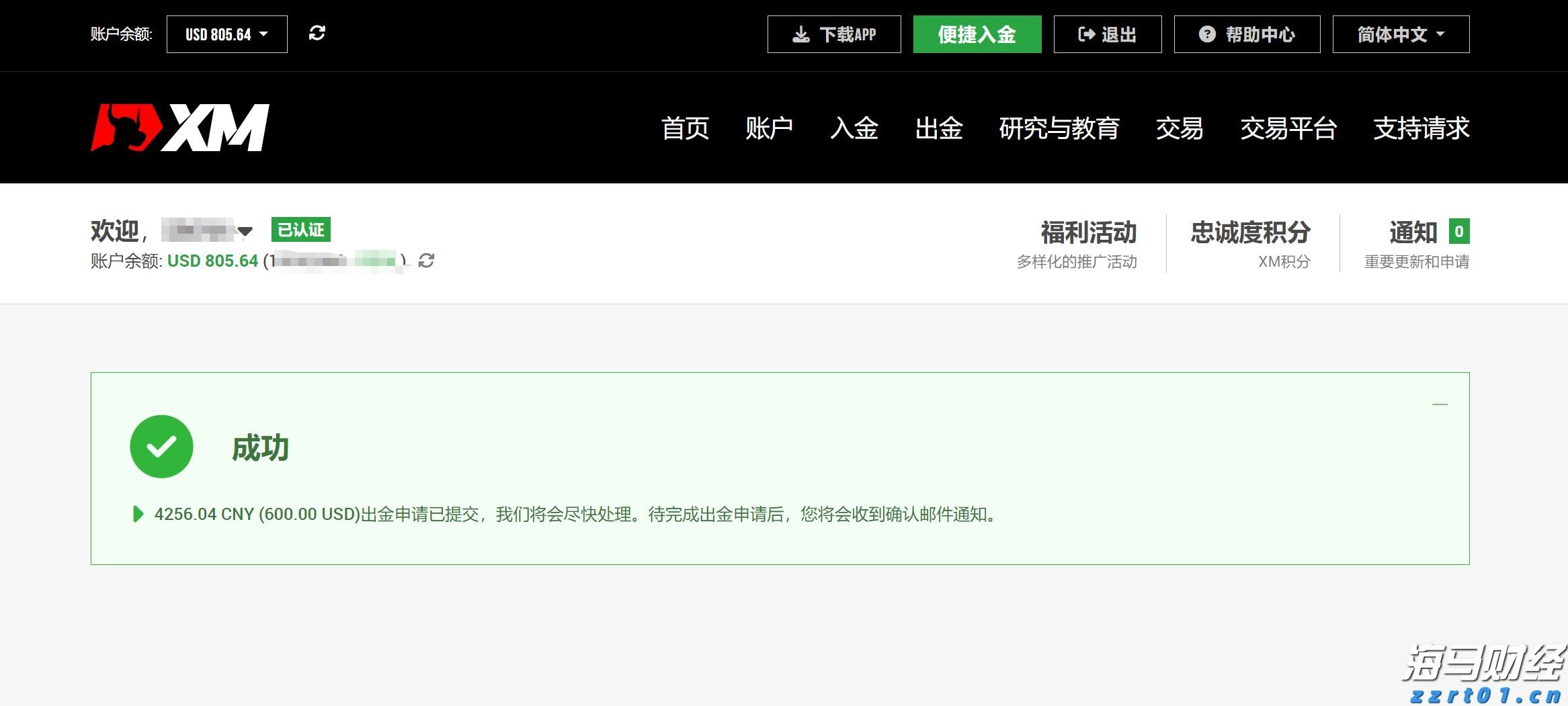 医我看｜被蚂蚁咬了别拖延！症状会延后 第一时间如何处理？
