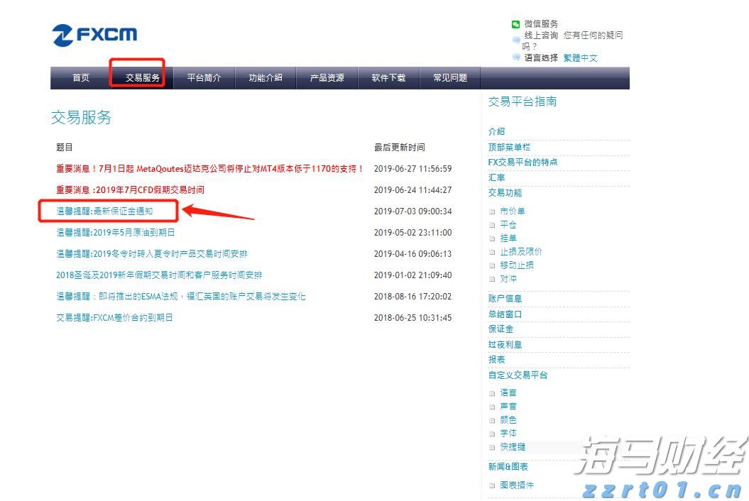 贵港市人民代表大会常务委员会任免名单