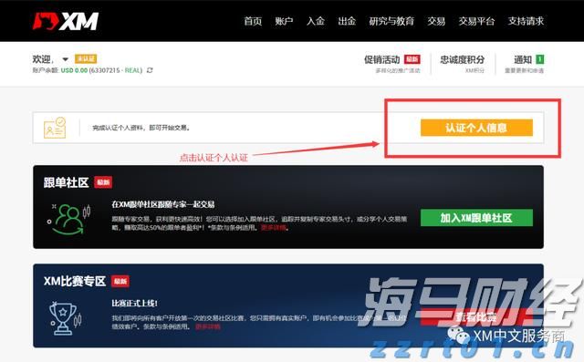 广东开展APP自动续费问题综合治理