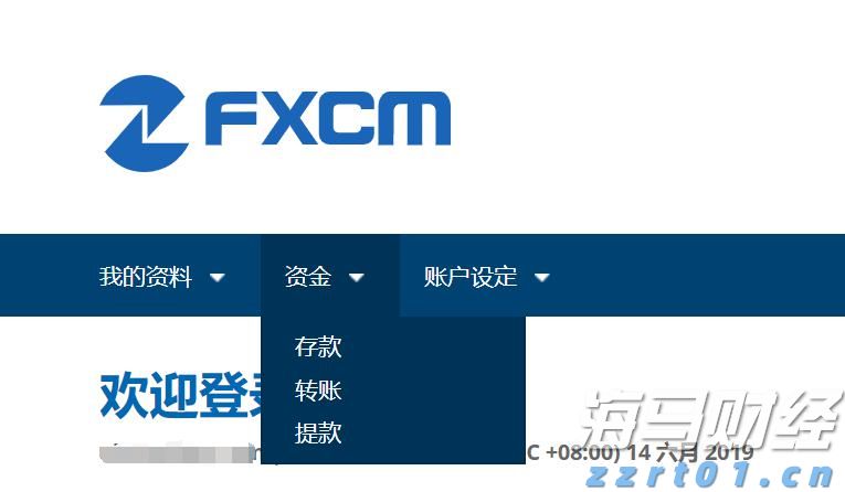 8月16日19时至8月17日5时琼州海峡客滚运输全线停运