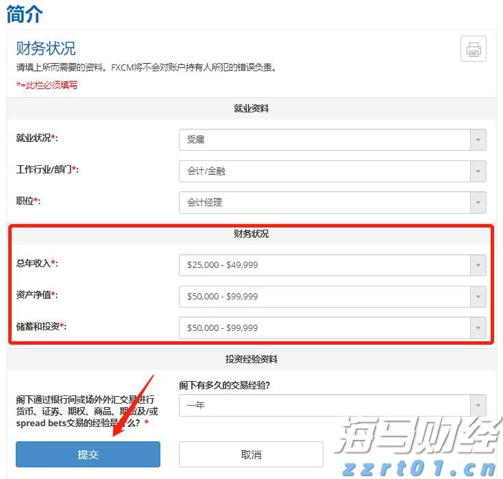 残特奥会广东代表团举行百日誓师大会