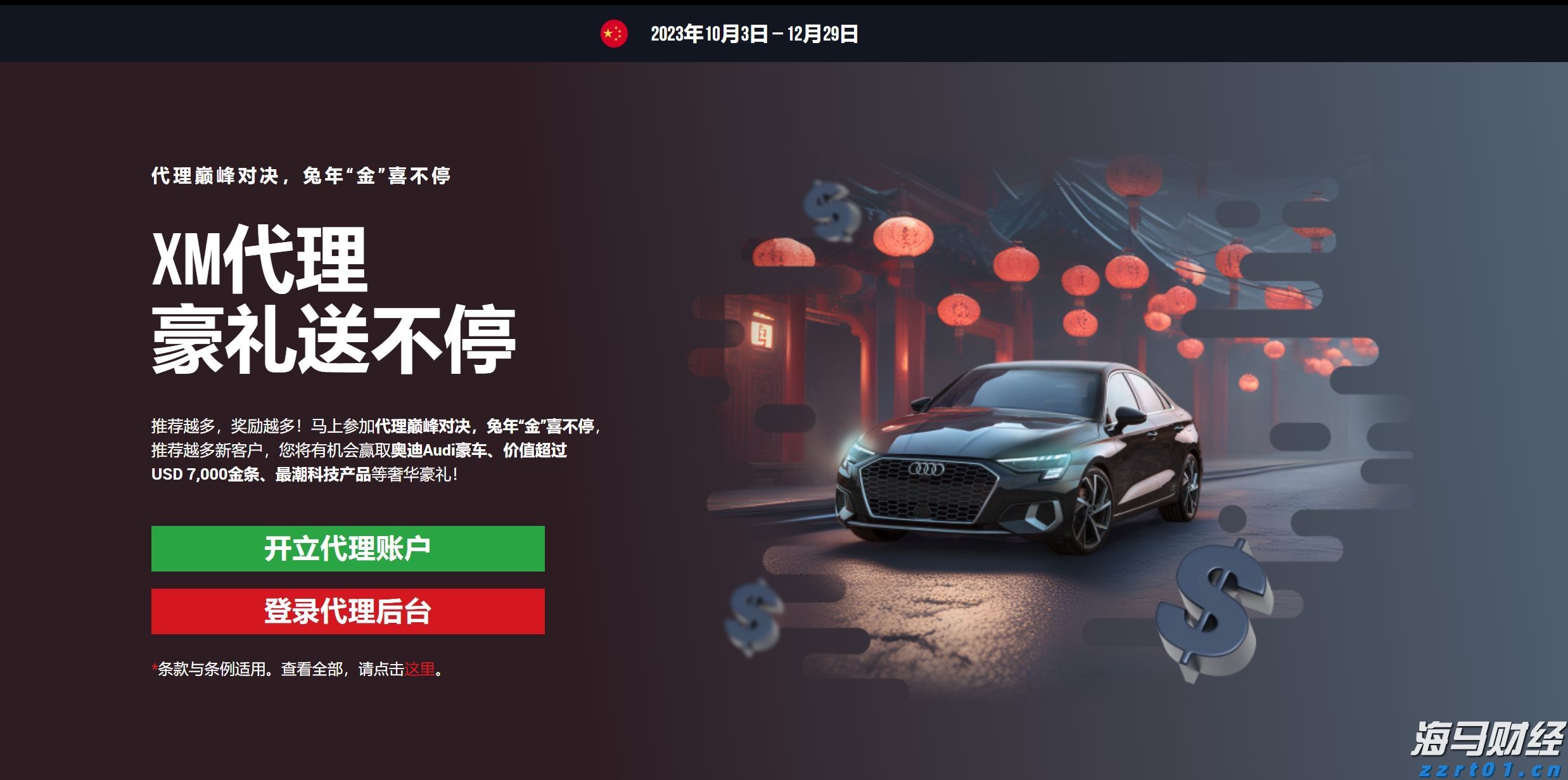 A股市场概况 | A股维持窄幅震荡 苹果概念股活跃 军工产业链调整