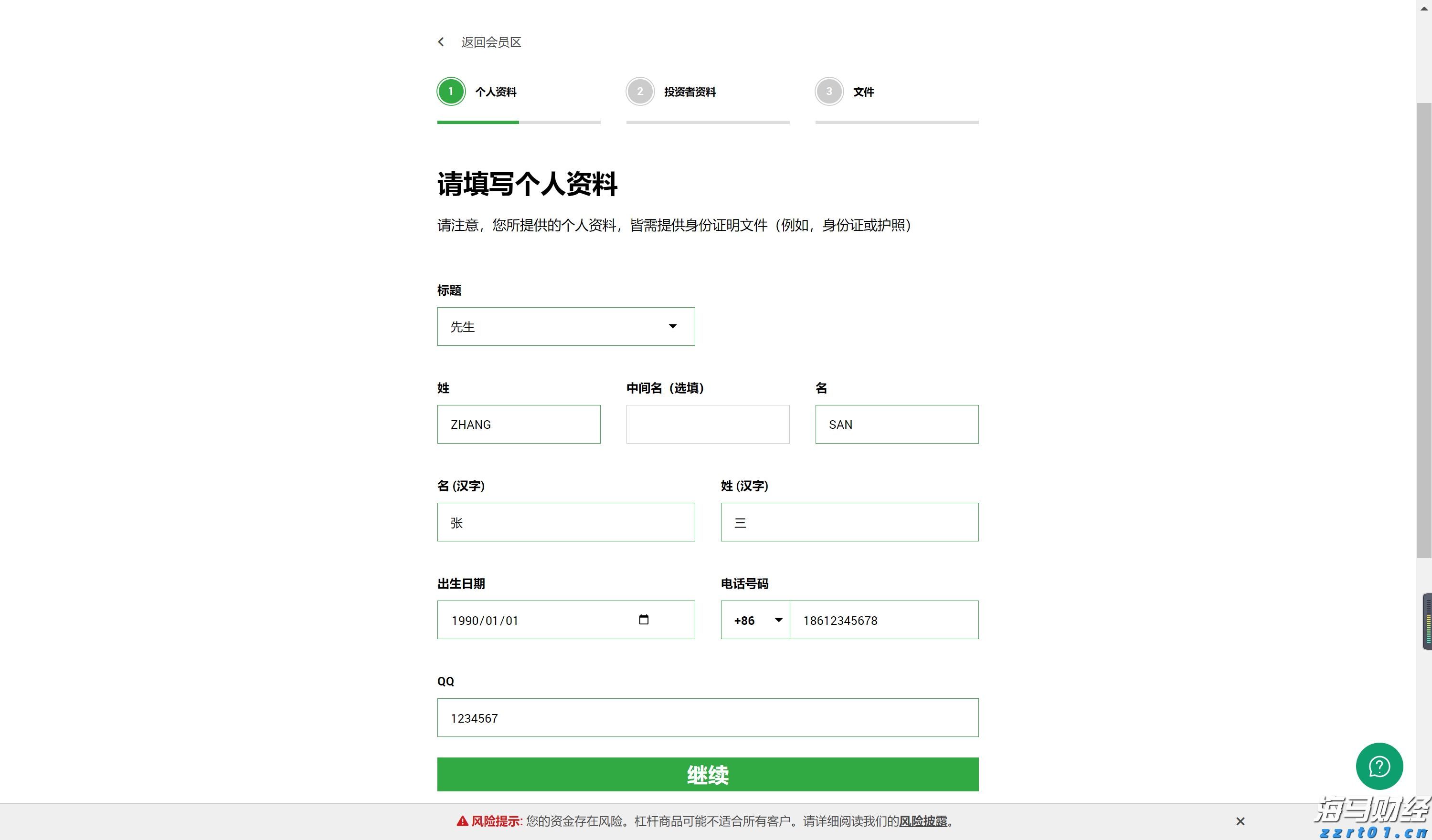 不止于7月高光！小摩：苹果(AAPL.US)关税解套 台积电(TSM.US)Q4及明年业绩将再冲高