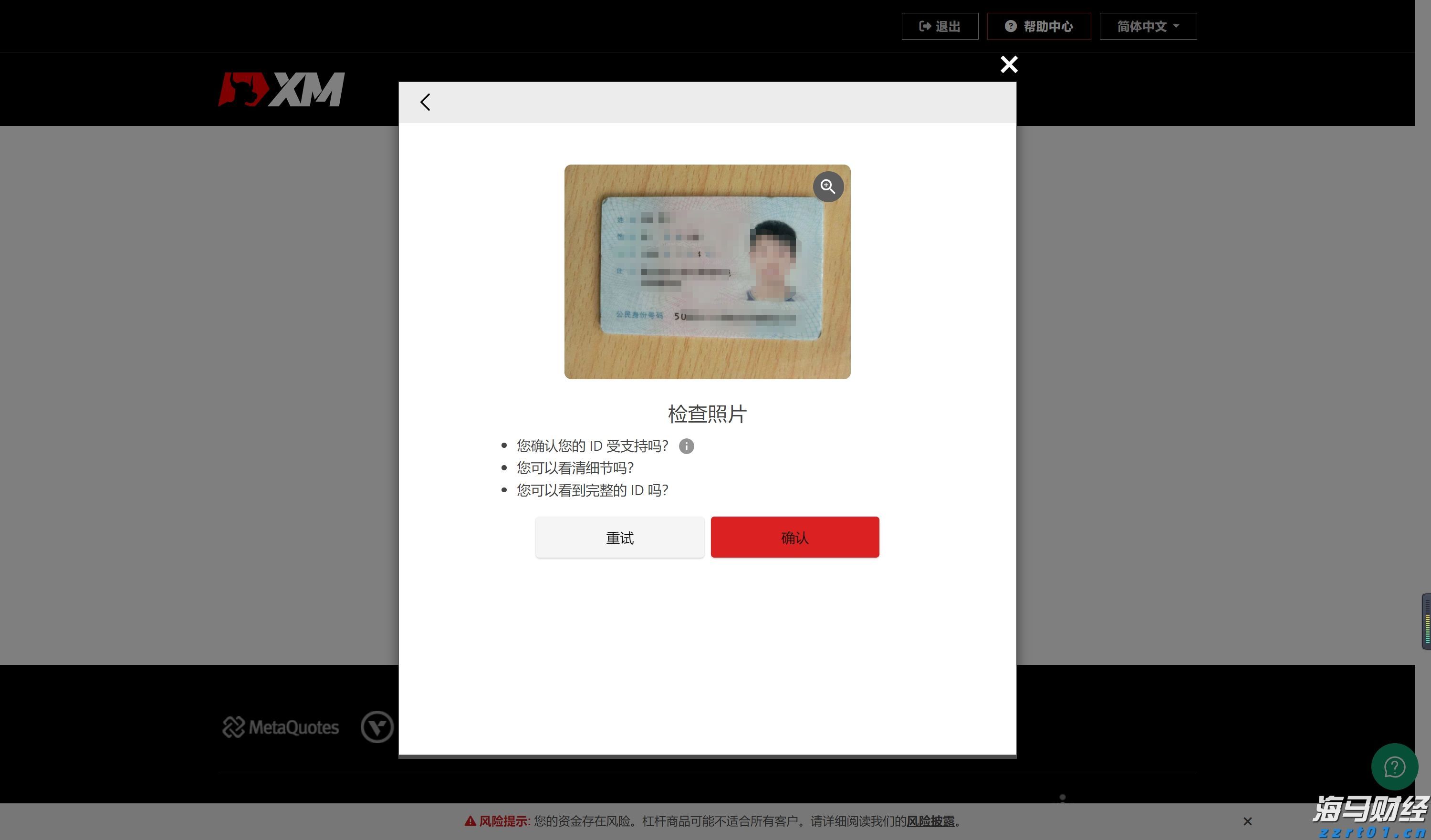 日本对部分中、韩钢铁产品启动反倾销调查