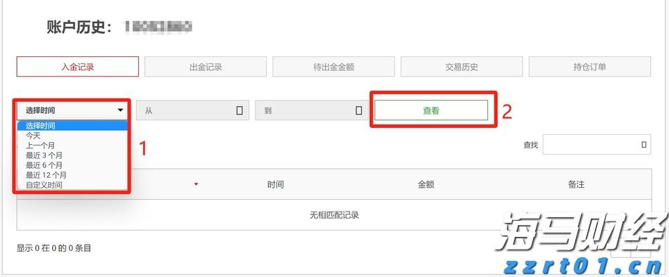 市政协机关党支部开展廉洁教育主题党日活动