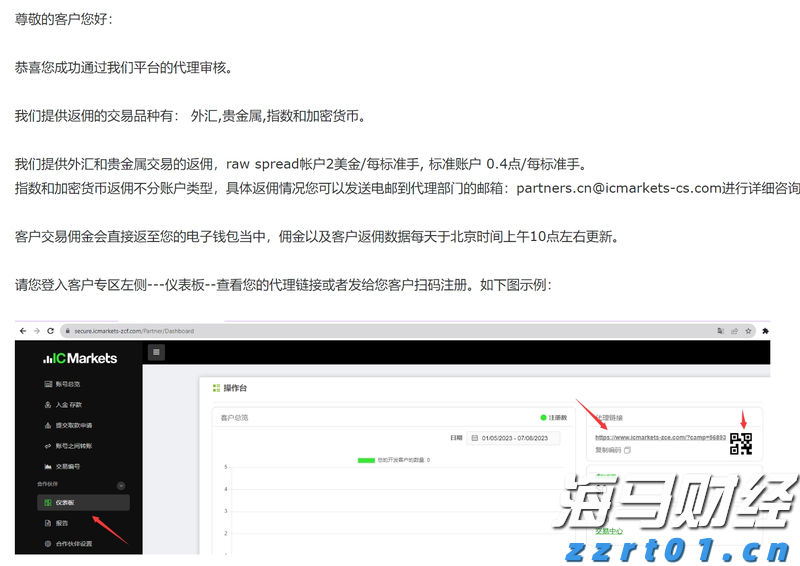 广湛高铁阳春东牵引变电所成功受电启用