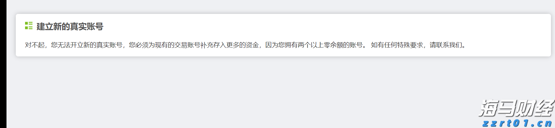 上海链家网停止显示二手房历史成交价,经纪人:仍可咨询了解