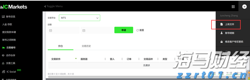 广东颁发首张数据知识产权登记证书